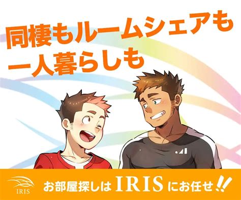 【当事者解説】ゲイとは？ホモやオカマ、オネエとの違いや誤解。